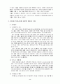 블로그와 미니홈피 마케팅 전략 8페이지