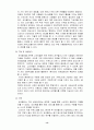 블로그와 미니홈피 마케팅 전략 14페이지