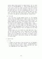 블로그와 미니홈피 마케팅 전략 15페이지