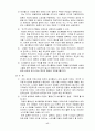 블로그와 미니홈피 마케팅 전략 17페이지
