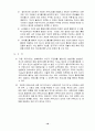 블로그와 미니홈피 마케팅 전략 18페이지