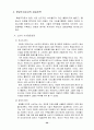 블로그와 미니홈피 마케팅 전략 20페이지