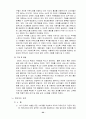 블로그와 미니홈피 마케팅 전략 22페이지