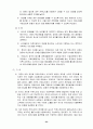 블로그와 미니홈피 마케팅 전략 24페이지