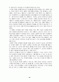블로그와 미니홈피 마케팅 전략 26페이지