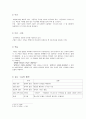 승무 분석 3페이지