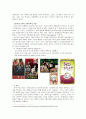 디지털미디어 시대의 특징과 이에 따른 우리 인문학(국문학)이 나아가야 할 방향 3페이지