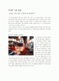 도시의 가로경관 2페이지