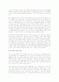 물의 미래를 읽고 - 변화하는 물의 패러다임 6페이지