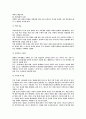 한부모,다문화, 재혼,무자녀,분거(기러기),맞벌이,이혼가족 개념과 유형 그리구 문제점 해결방안등 2페이지