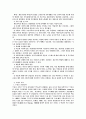 한부모,다문화, 재혼,무자녀,분거(기러기),맞벌이,이혼가족 개념과 유형 그리구 문제점 해결방안등 10페이지