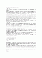 한부모,다문화, 재혼,무자녀,분거(기러기),맞벌이,이혼가족 개념과 유형 그리구 문제점 해결방안등 22페이지