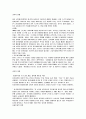 한부모,다문화, 재혼,무자녀,분거(기러기),맞벌이,이혼가족 개념과 유형 그리구 문제점 해결방안등 27페이지
