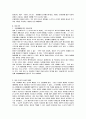 한부모,다문화, 재혼,무자녀,분거(기러기),맞벌이,이혼가족 개념과 유형 그리구 문제점 해결방안등 28페이지