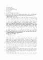 한부모,다문화, 재혼,무자녀,분거(기러기),맞벌이,이혼가족 개념과 유형 그리구 문제점 해결방안등 37페이지