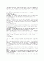 한부모,다문화, 재혼,무자녀,분거(기러기),맞벌이,이혼가족 개념과 유형 그리구 문제점 해결방안등 40페이지