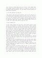 한부모,다문화, 재혼,무자녀,분거(기러기),맞벌이,이혼가족 개념과 유형 그리구 문제점 해결방안등 42페이지