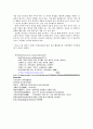 한부모,다문화, 재혼,무자녀,분거(기러기),맞벌이,이혼가족 개념과 유형 그리구 문제점 해결방안등 47페이지
