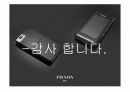 엘지 프라다폰 12페이지