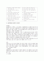 용접공학 관련  9페이지