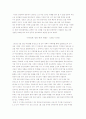 한국 방송(언론)의 역사 요약 서술 및 논평 9페이지