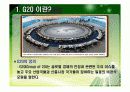 G20 정상회담 한국 개최 PPT자료 3페이지