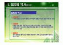 G20 정상회담 한국 개최 PPT자료 7페이지