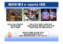 삼성그룹 CSR(사회적책임)측면에서 IMC전략 20페이지