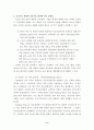 효과적인 기업 공급사슬 관리와 scm구축, 국내외 기업사례연구와 문헌연구위주로 10페이지