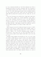 효과적인 기업 공급사슬 관리와 scm구축, 국내외 기업사례연구와 문헌연구위주로 24페이지