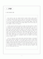 국어(하) 눈길 지도안  3페이지