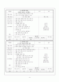 국어(하) 눈길 지도안  10페이지
