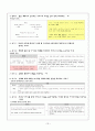 국어(하) 눈길 지도안  22페이지