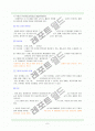 자궁근종 case 컴퍼런스 6페이지