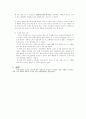 오실로스코프 실습 12페이지