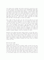 미래사회의 이해 3페이지