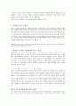미래사회의 이해 4페이지