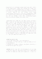 유비쿼터스를 이용한 와인산업  7페이지