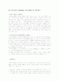 유비쿼터스를 이용한 와인산업  12페이지
