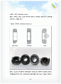클러치 (Clutch) 6페이지
