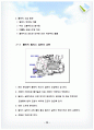클러치 (Clutch) 20페이지