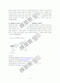 풍력발전에너지 10페이지