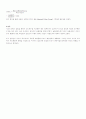 열펌프 실험 보고서 5페이지