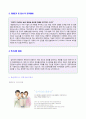 (2019년 한솔테크닉스 자기소개서) 한솔테크닉스 (공채/R&D) 자기소개서 우수예문 + 연봉/인재상 [한솔테크닉스 자기소개서 합격자료/한솔테크닉스 자소서 지원동기] 2페이지