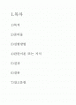 증류실험보고서 2페이지