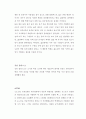 증류실험보고서 4페이지