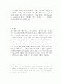 증류실험보고서 5페이지