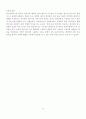 흡착식과흡착식냉방 8페이지