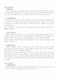 핵연료 Special Topics in Energy Problems Nuclear fuel 6페이지