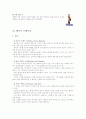 6주운동 프로그램 4페이지